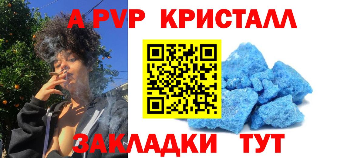 Долгопрудный  купить наркотики цена  Вход с VPN  APVP крисы CK  Альфа ПВП VHQ 