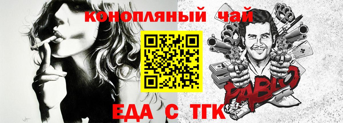 Печенье с ТГК марихуана Долгопрудный