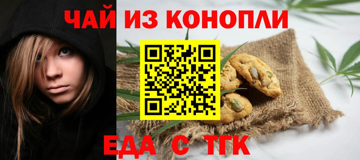 Долгопрудный  Canna-Cookies конопля  Вход с VPN 