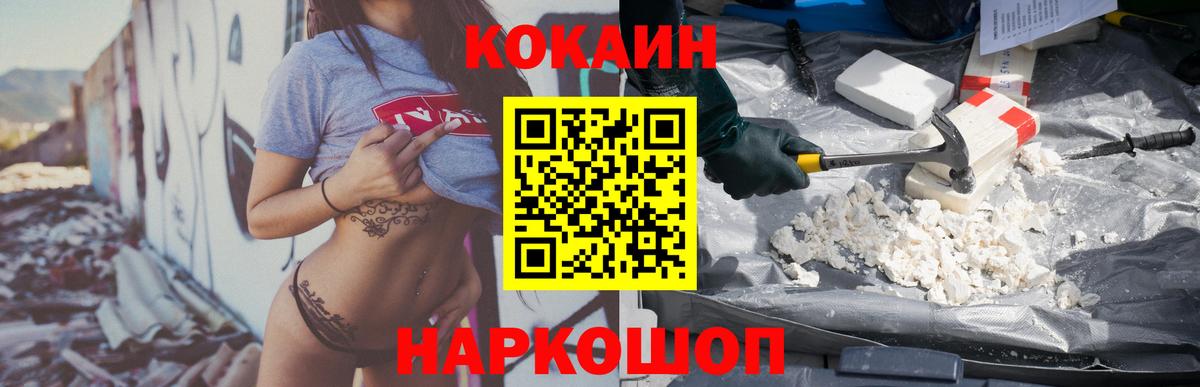 COCAIN Fish Scale  КОКАИН 99%  Вход с VPN  Долгопрудный 