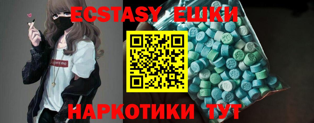 Долгопрудный  Экстази  Вход с VPN  ЭКСТАЗИ mix 