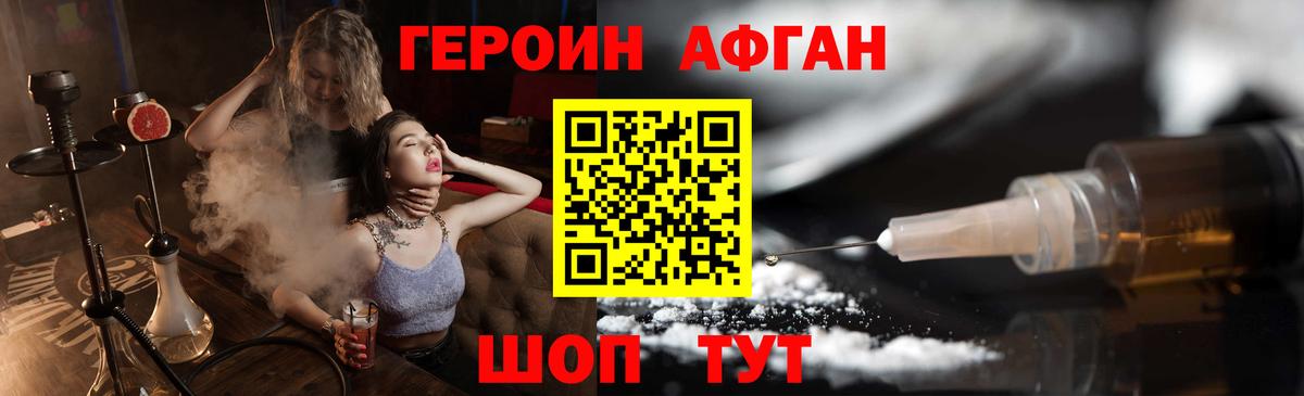 ГЕРОИН  Вход с VPN  Долгопрудный  ГЕРОИН хмурый 