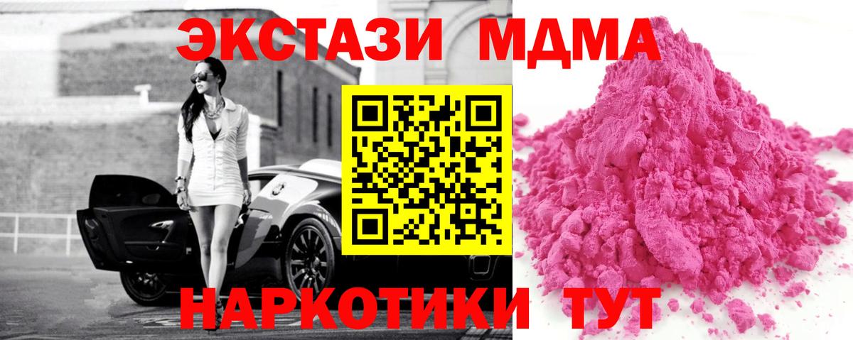 МДМА Molly Долгопрудный