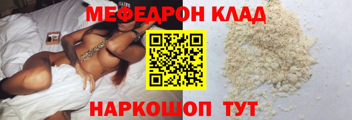 Меф мука Долгопрудный