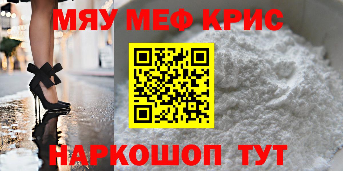 МЕФ мука  Вход с VPN  Меф  Долгопрудный  Меф кристаллы 