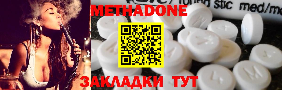 МЕТАДОН VHQ  мориарти формула  Долгопрудный  Вход с VPN  Метадон VHQ 