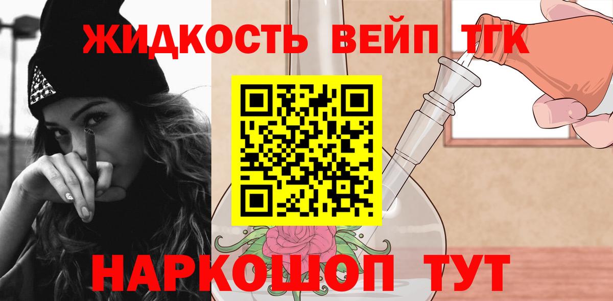 Дистиллят ТГК THC oil  Вход с VPN  ТГК концентрат  Долгопрудный 