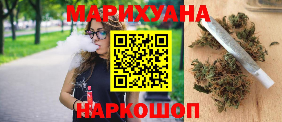 Долгопрудный  Конопля LSD WEED  Бошки марихуана индика  Вход с VPN 
